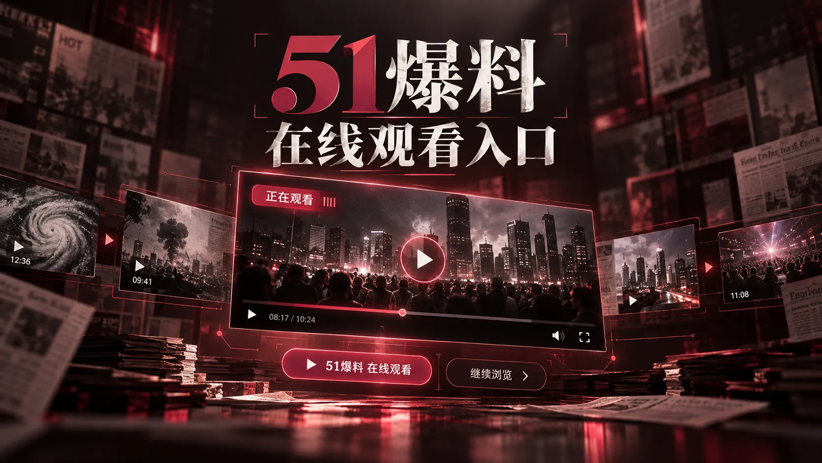 如何阅读没有完整来源的二手转述