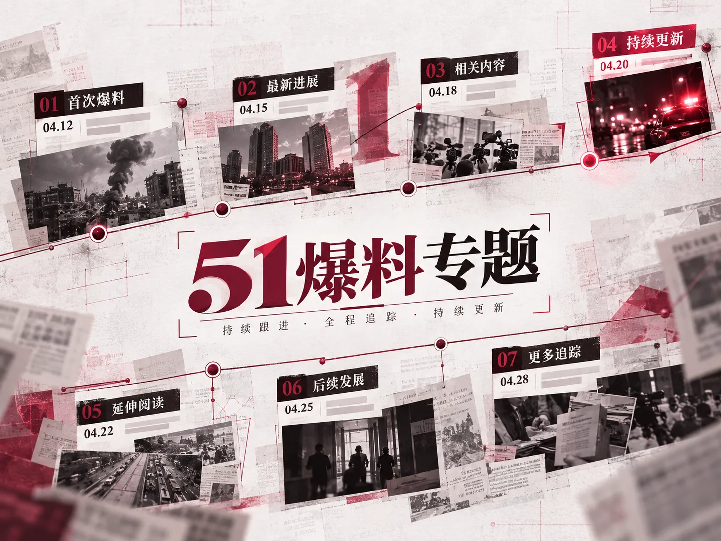 同一热点出现多个版本时怎么读主题配图